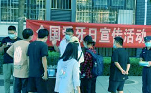 9.20爱牙日宣传口号