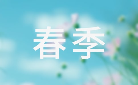 春季森林防火宣传标语横幅大全