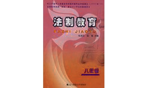 法制教育宣传口号