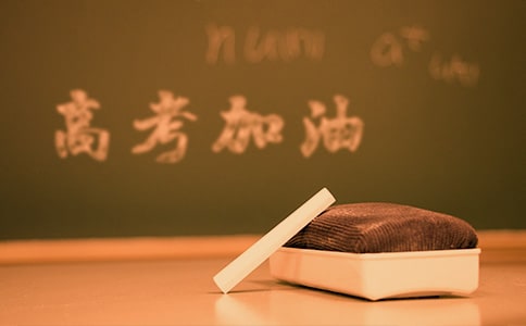 高考班级励志加油标语
