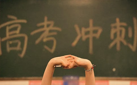 2020高考非常励志的标语
