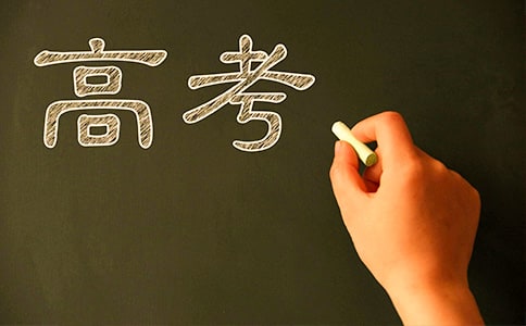 2024简短高考励志标语240句