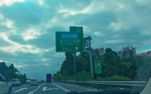 高速公路安全生产标语