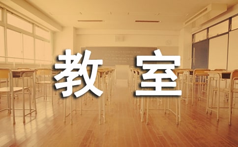 高三励志标语墙贴教室