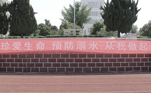 小学生夏季防溺水安全宣传标语
