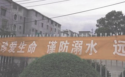 2021年防溺水安全标语