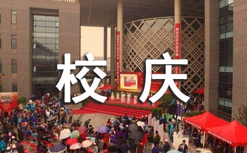 大连理工大学60周年校庆标语