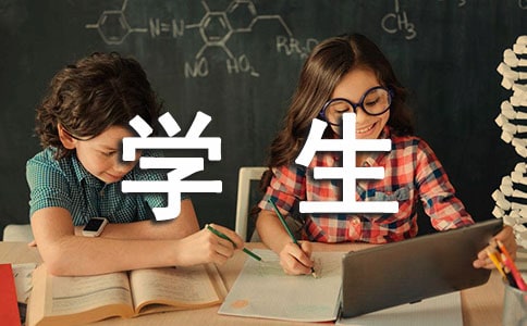 高三学生励志标语