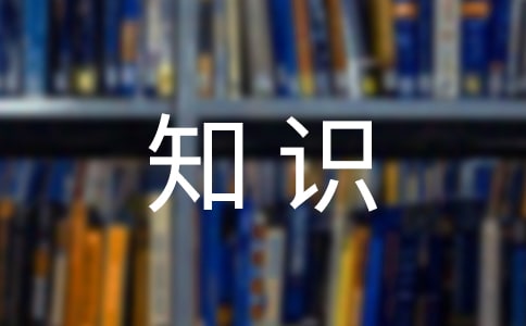 森林防火知识宣传标语