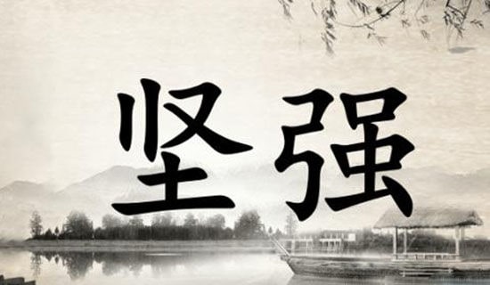 高三霸气班级励志标语