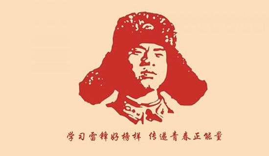 2023年学雷锋宣传口号
