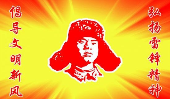 学雷锋志愿者口号