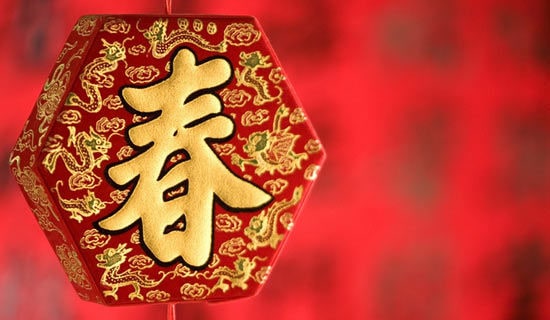 春节安全口号